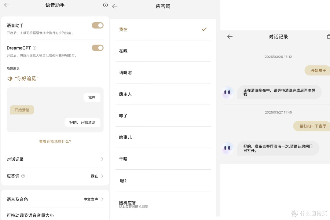 刘翔附体,热力全开-追觅S50 Pro带来的新功能都超好用!