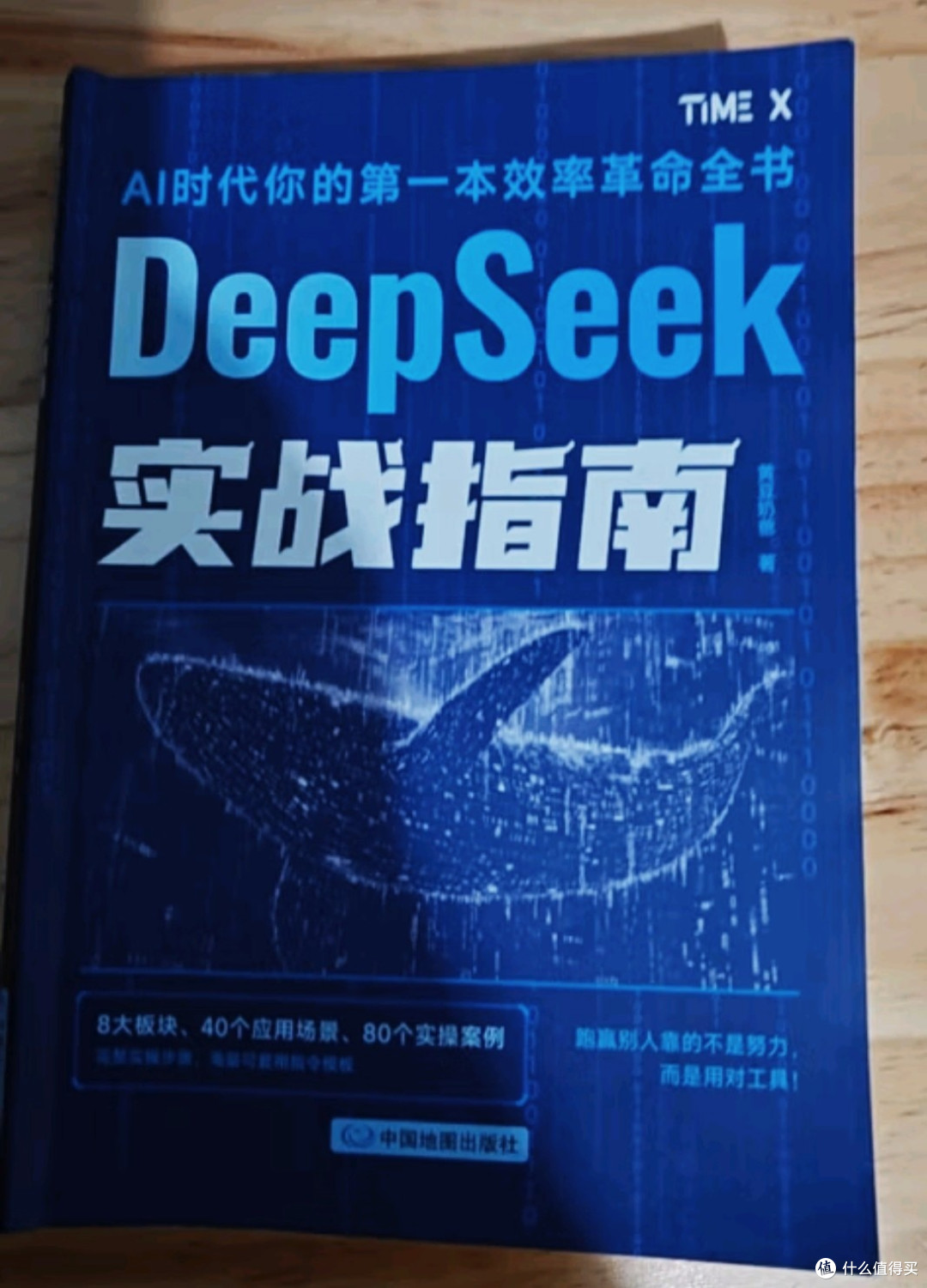 一场想说走就走的西班牙旅行,当我用 DeepSeek 提出计划,惊艳!含提问攻略、使用实例和心得!
