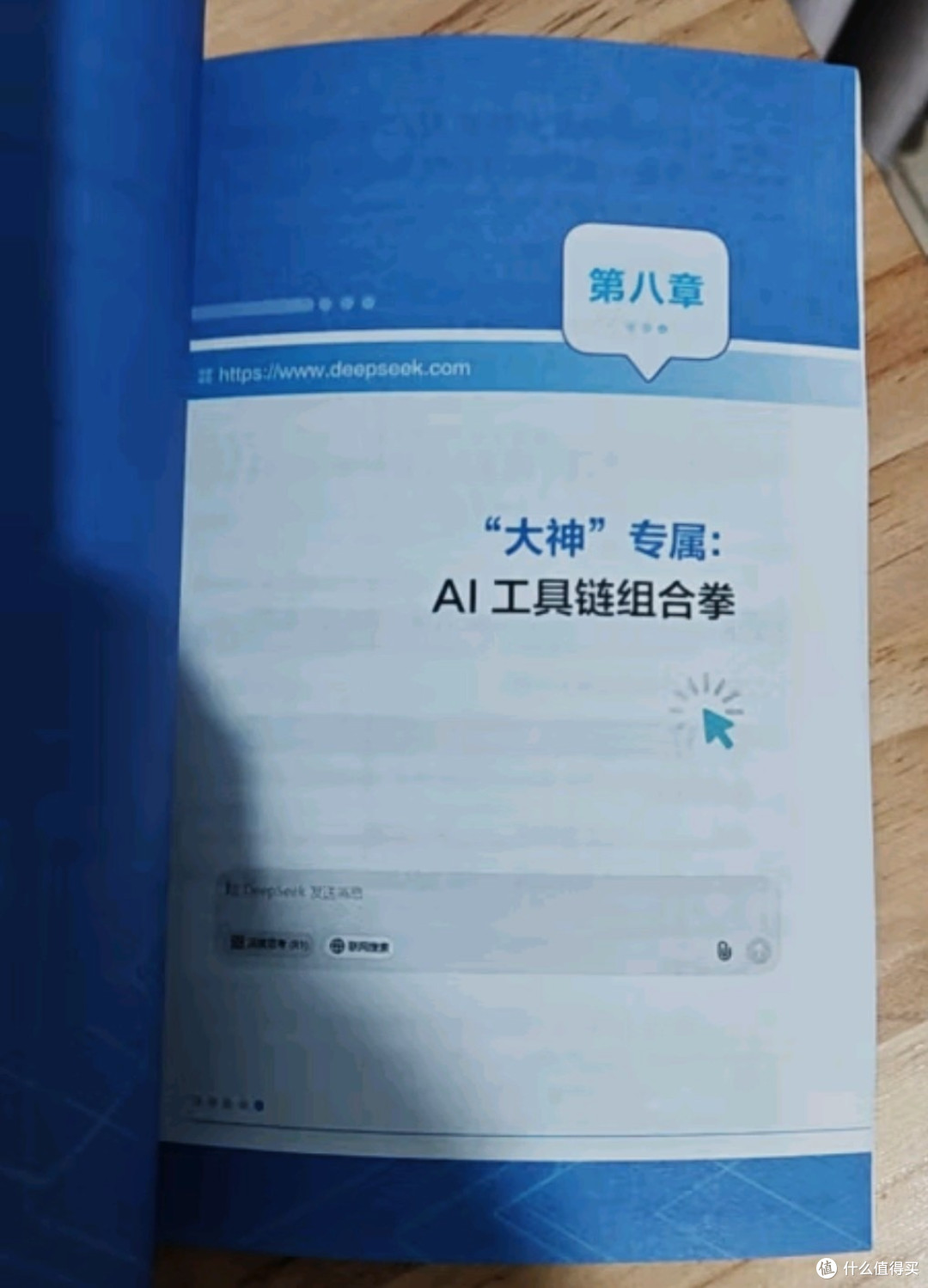 一场想说走就走的西班牙旅行,当我用 DeepSeek 提出计划,惊艳!含提问攻略、使用实例和心得!