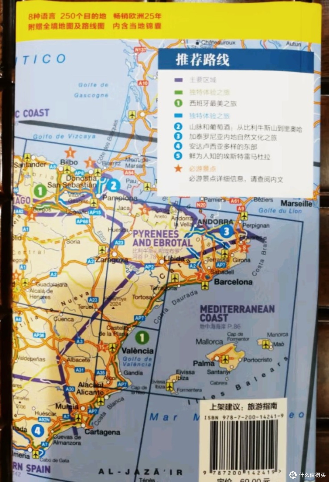 一场想说走就走的西班牙旅行,当我用 DeepSeek 提出计划,惊艳!含提问攻略、使用实例和心得!