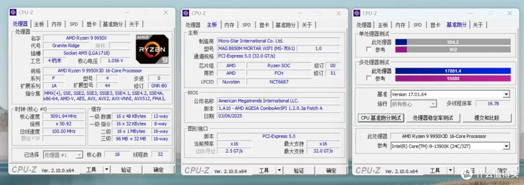 中端主板逆袭旗舰?微星MAG B850M MORTAR WIFI实战9950X3D