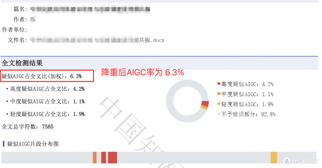 怎么降论文的AIGC?推荐6款有效降低论文AIGC率和查重率网站