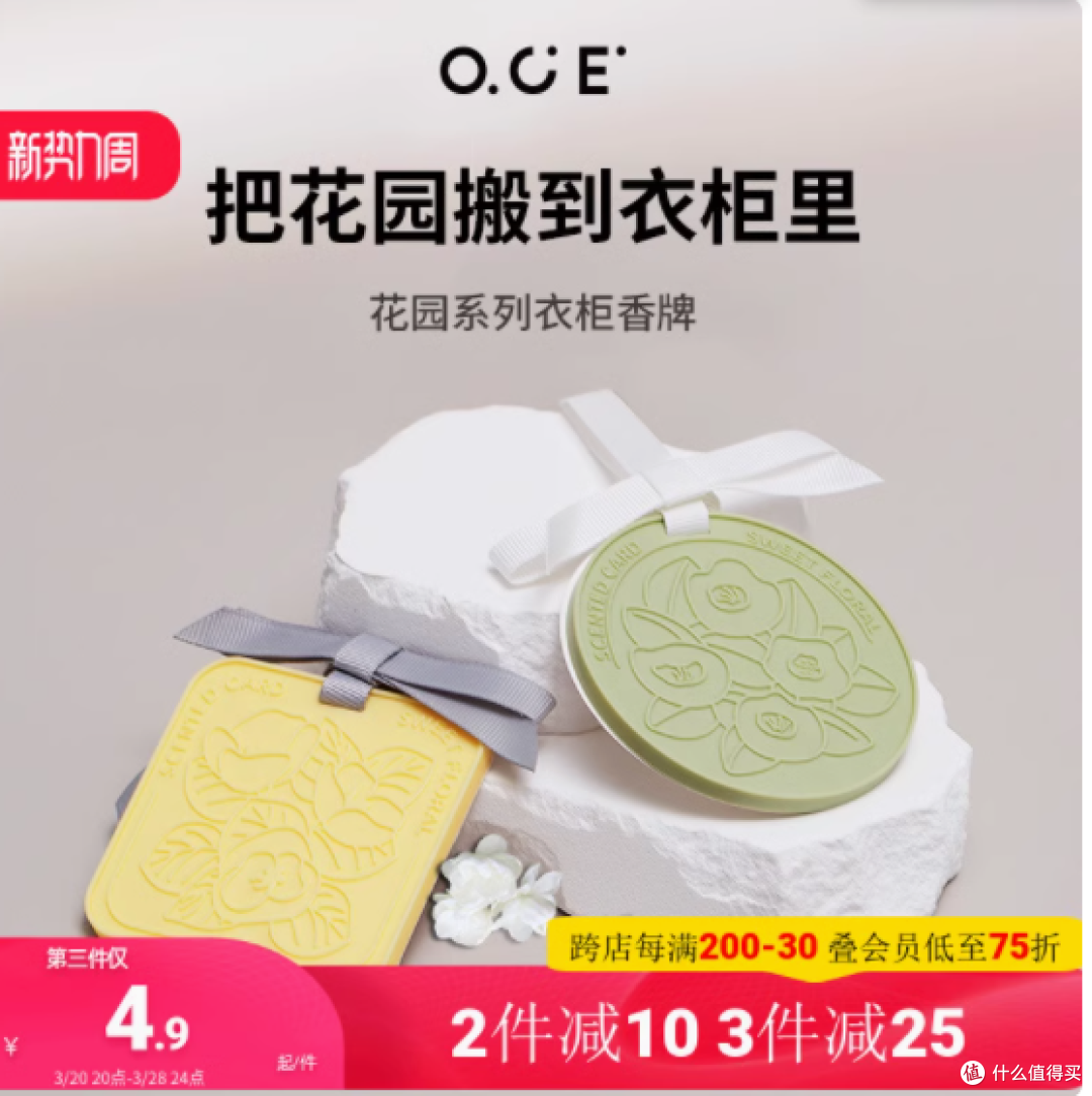 OCE 香薰:为生活带来持久芬芳的秘密武器