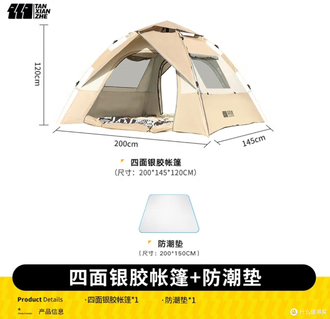 露营新宠!探险者全自动帐篷超好用