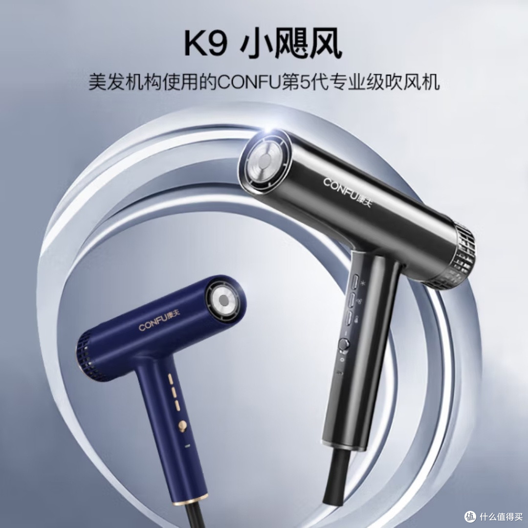 康夫KF-K9电吹风机:大功率负离子护发