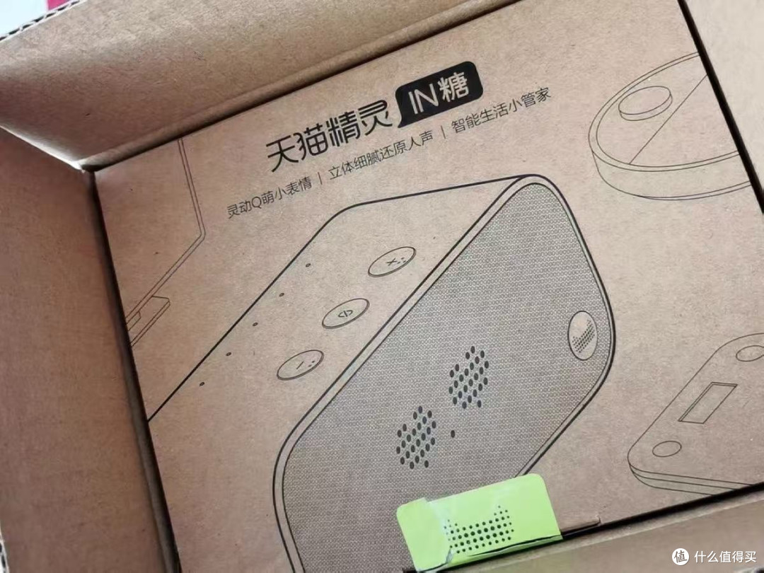 生活有它更智能:天猫精灵IN糖体验分享