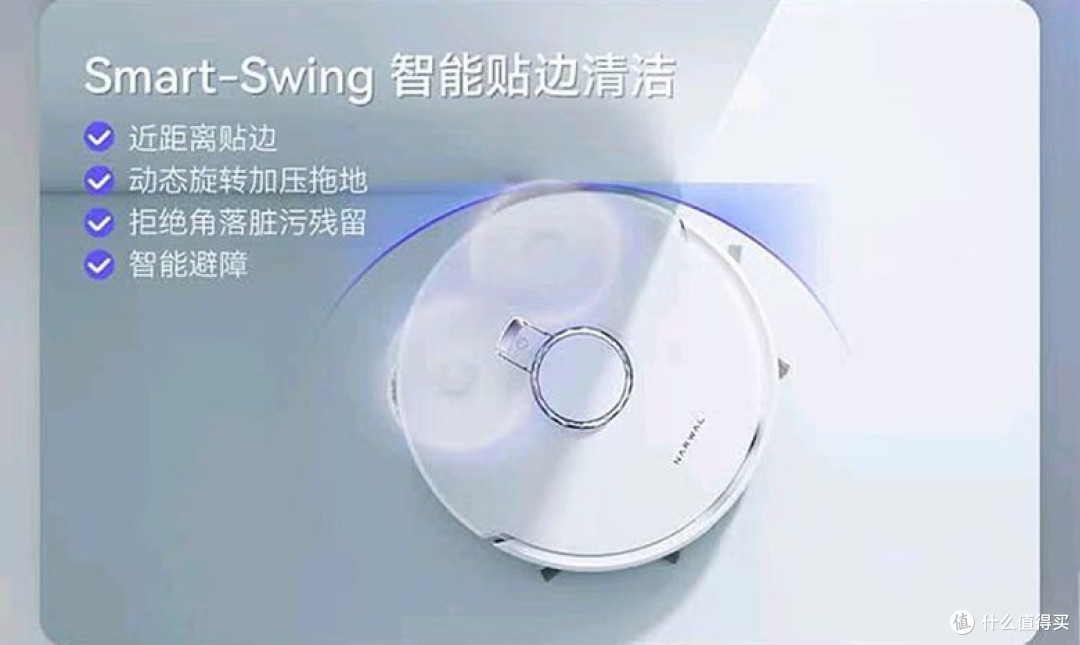 全方位清洁无死角!扫地机器人实力出圈