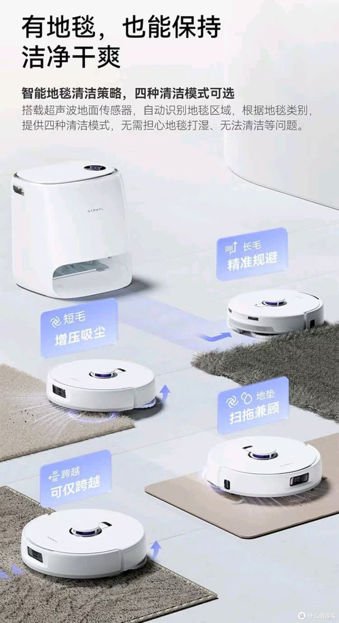 全方位清洁无死角!扫地机器人实力出圈