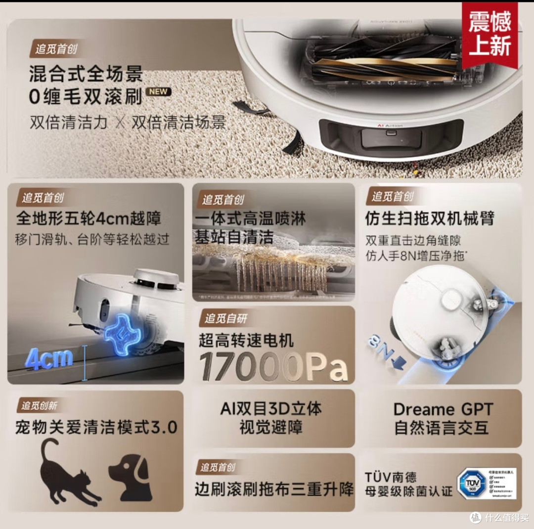 AI赋能,追觅S40甄选版打造理想家居