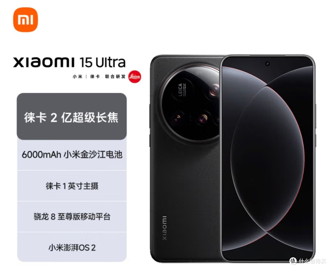 我的宝藏新品!小米15Ultra太惊艳