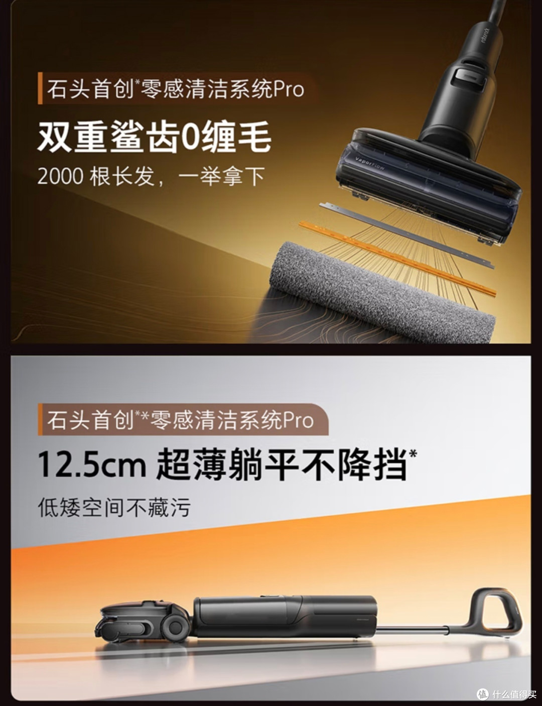 石头A30 Pro Steam：高温蒸汽洗地机，清洁界的“全能王”