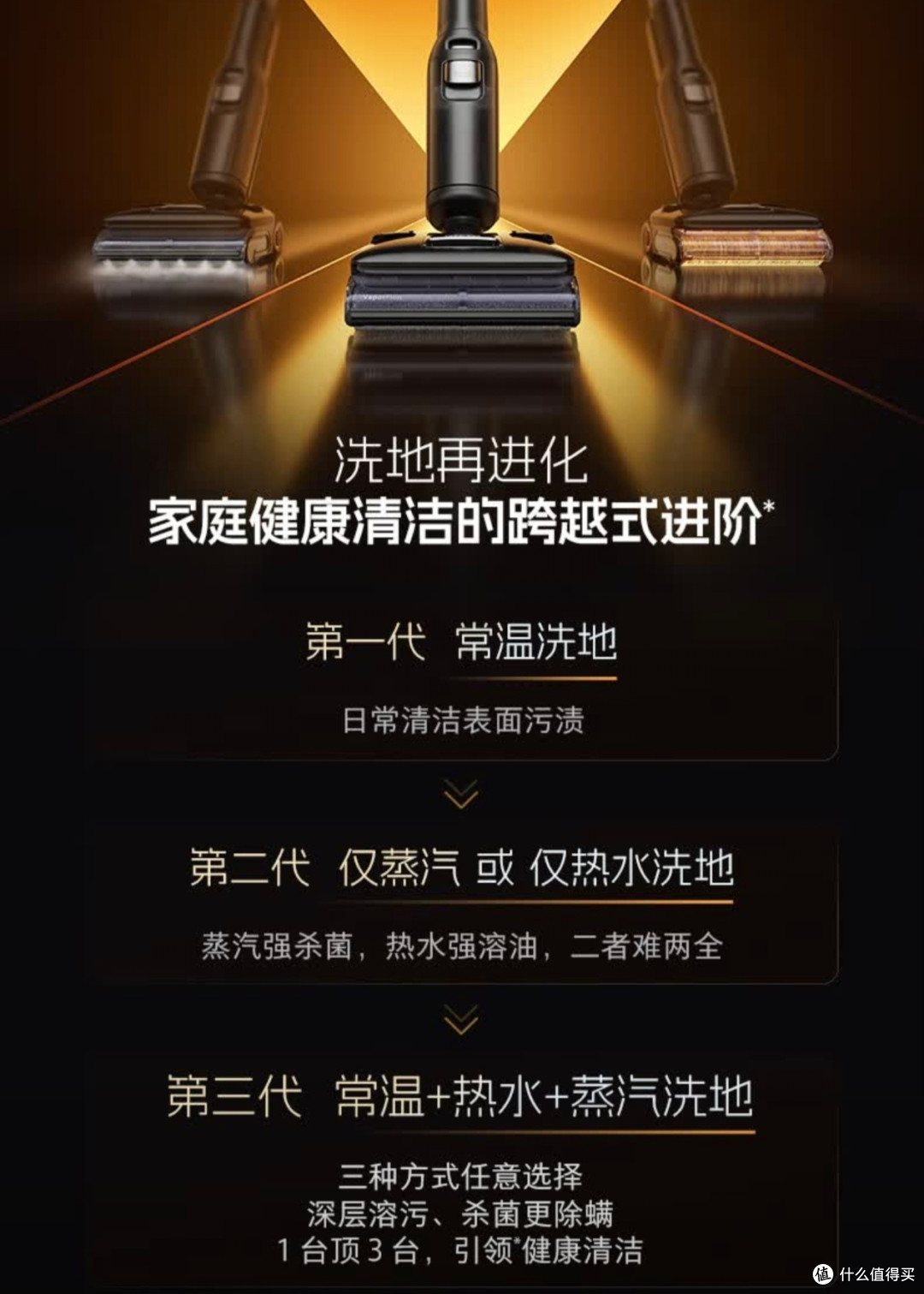 石头A30 Pro Steam：高温蒸汽洗地机，清洁界的“全能王”
