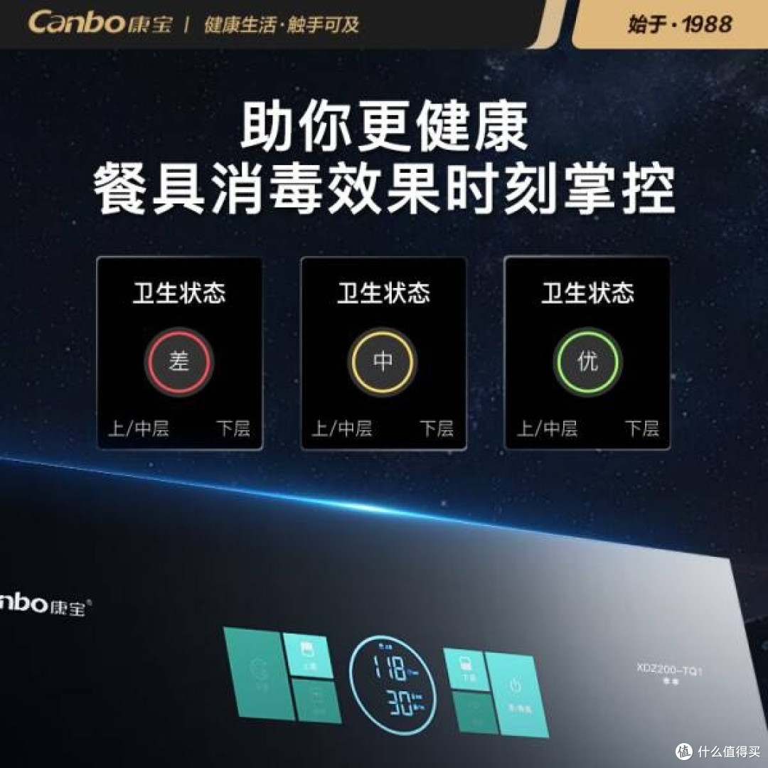 康宝304不锈钢200L蓝鲸五层消毒柜，守护家人健康每一天！