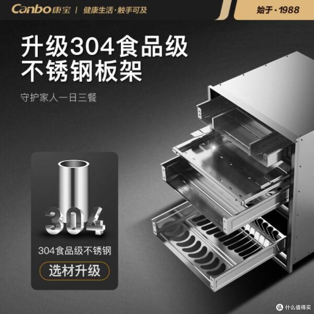康宝304不锈钢200L蓝鲸五层消毒柜，守护家人健康每一天！