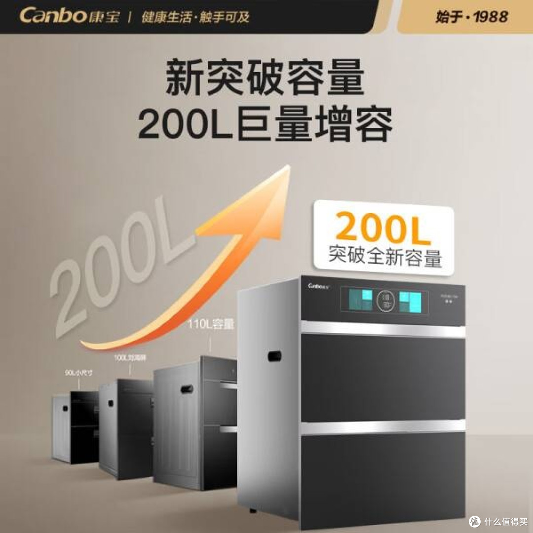 康宝304不锈钢200L蓝鲸五层消毒柜，守护家人健康每一天！