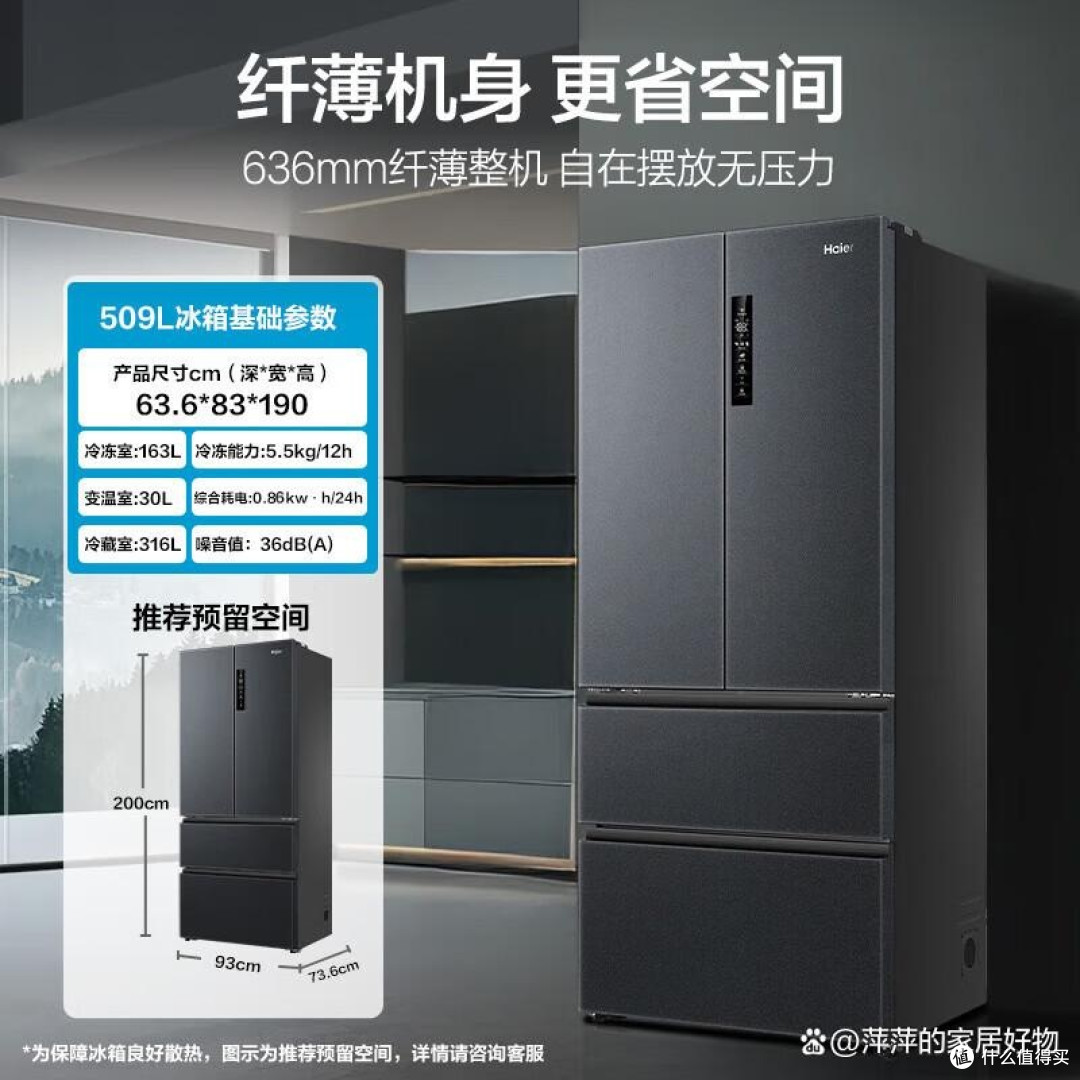 海尔冰箱和卡萨帝质量有什么差别?家用该如何选择,一文读懂