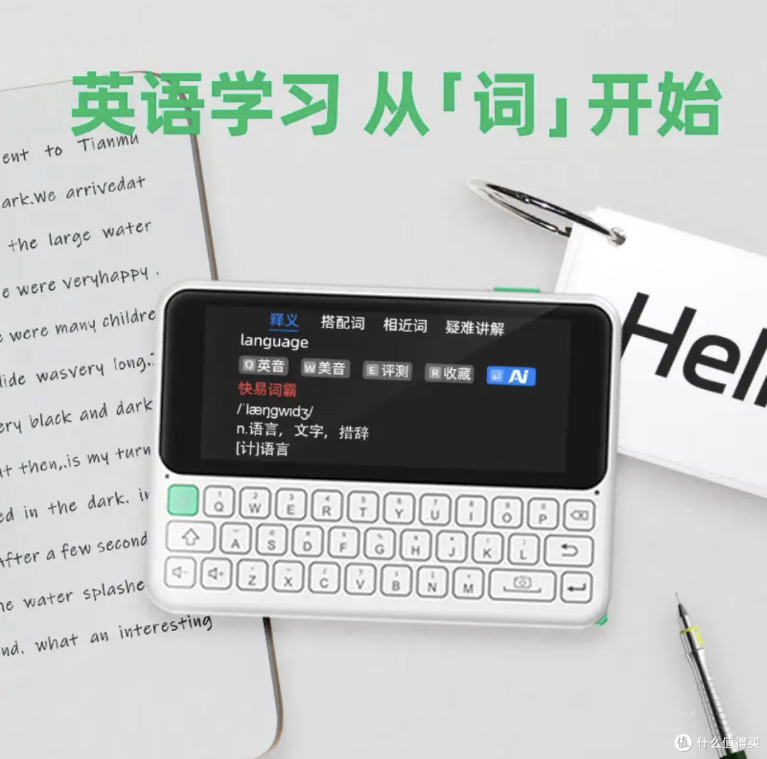 快易典ai电子词典c1是一款功能强大的英语学习工具