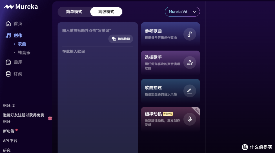AI生成的音乐无版权？不妨试试Mureka！