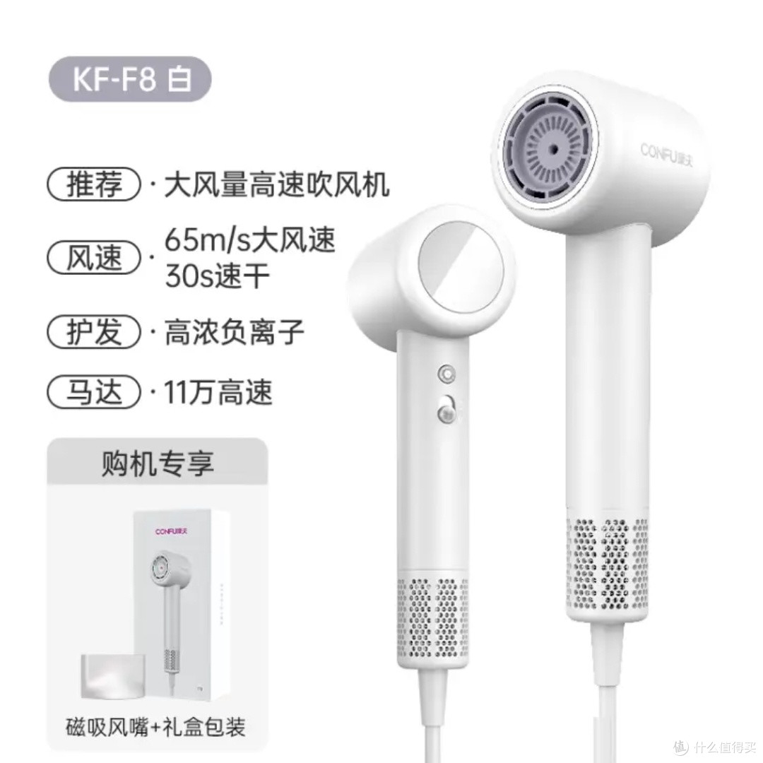 康夫CONFU高速电吹风机
