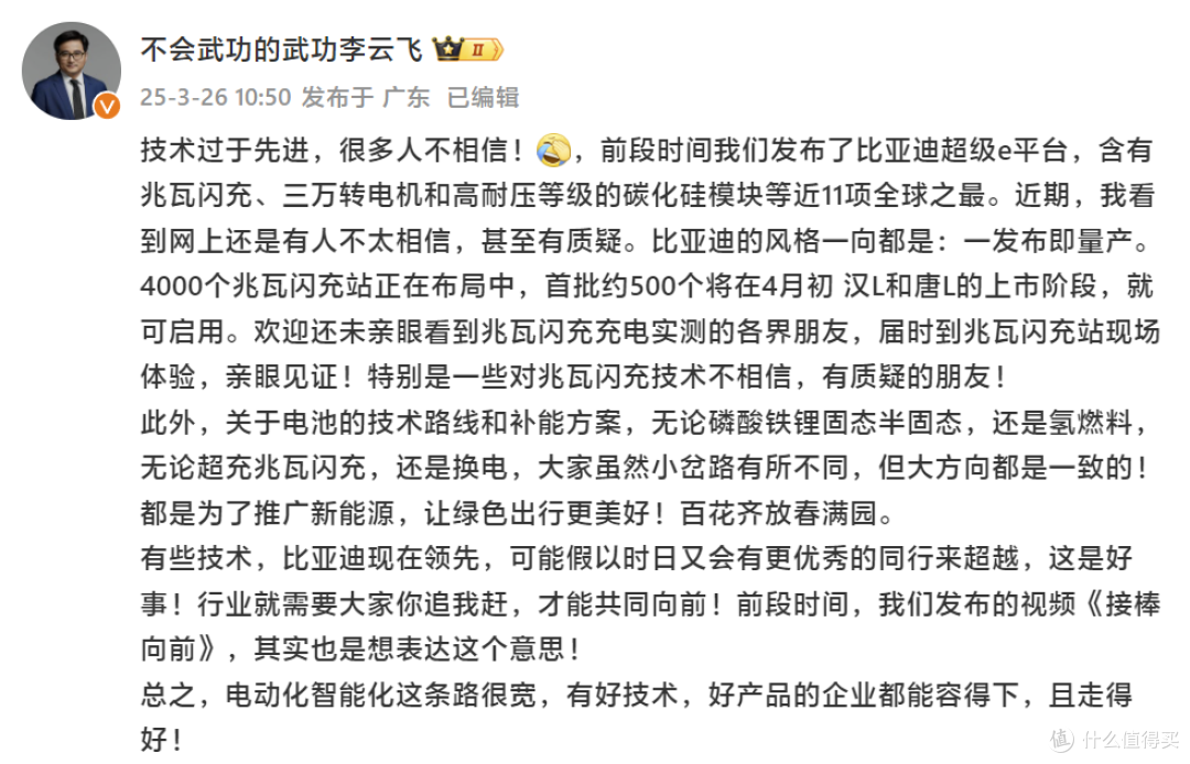 从领先到普惠:有技术实力又有品牌格局,用兆瓦闪充重塑绿色出行