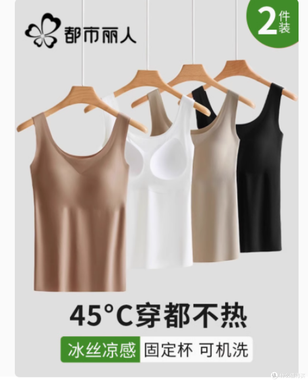都市丽人冰丝吊带背心,夏日宝藏单品!