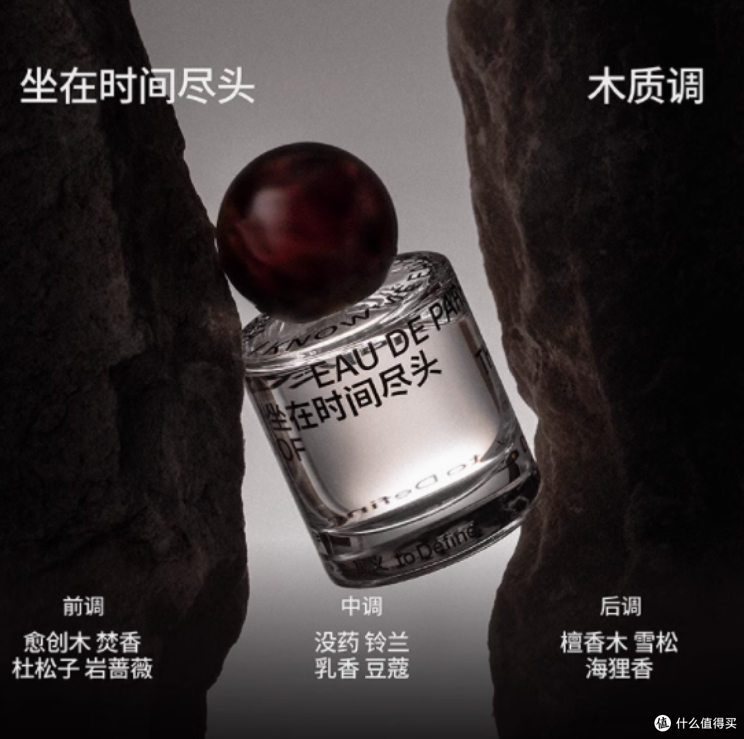 被闺蜜追着问的香水 | 来自寓义 to Define