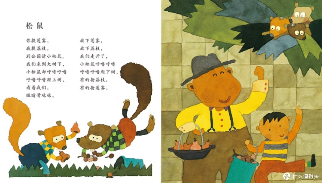 《小松鼠呼噜呼噜》：唤醒童真，播撒文学的种子