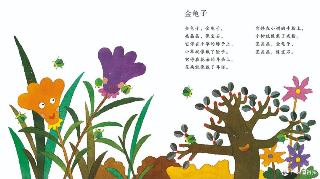 《小松鼠呼噜呼噜》：唤醒童真，播撒文学的种子