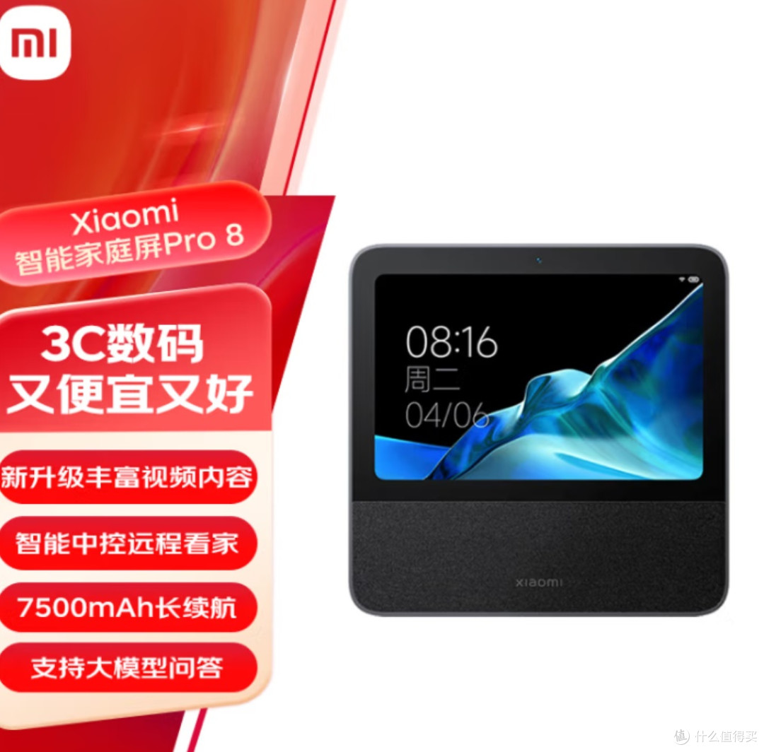 小米(MI)智能家庭屏 Pro 8小爱同学 AI大模型问答8英寸智能音箱