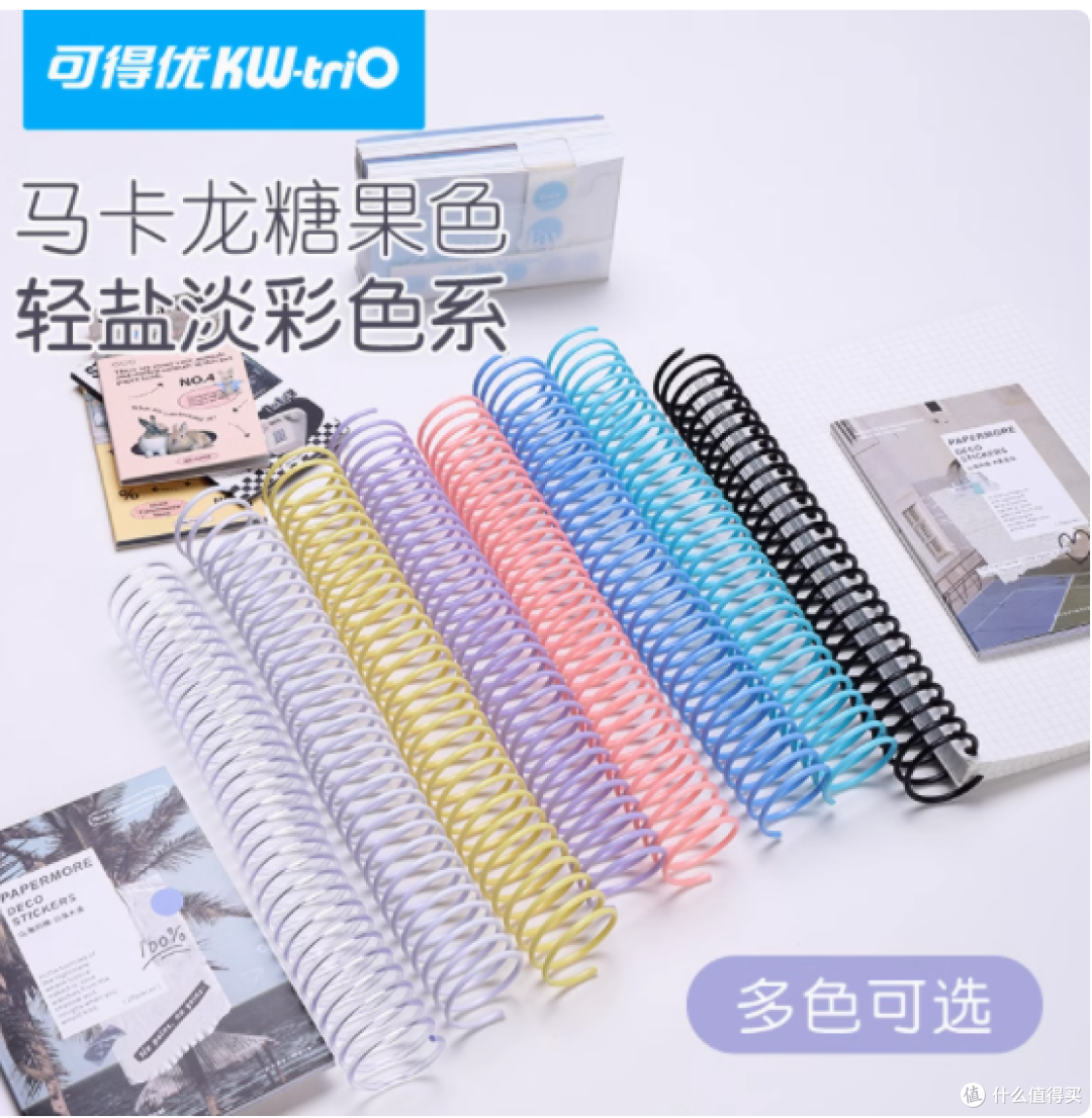可得优打孔器装订环弹簧线圈:多场景适用的高效收纳装订方案