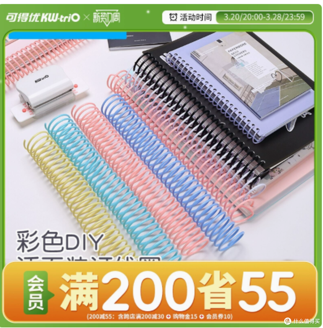 可得优打孔器装订环弹簧线圈:多场景适用的高效收纳装订方案