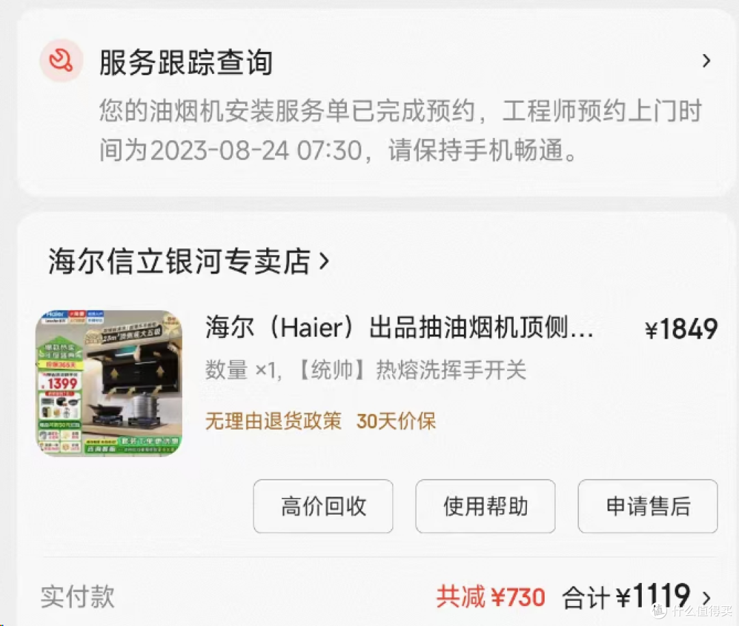 开放式厨房首选,再也闻不到油烟味了!米家智能净烟机P2入手体验