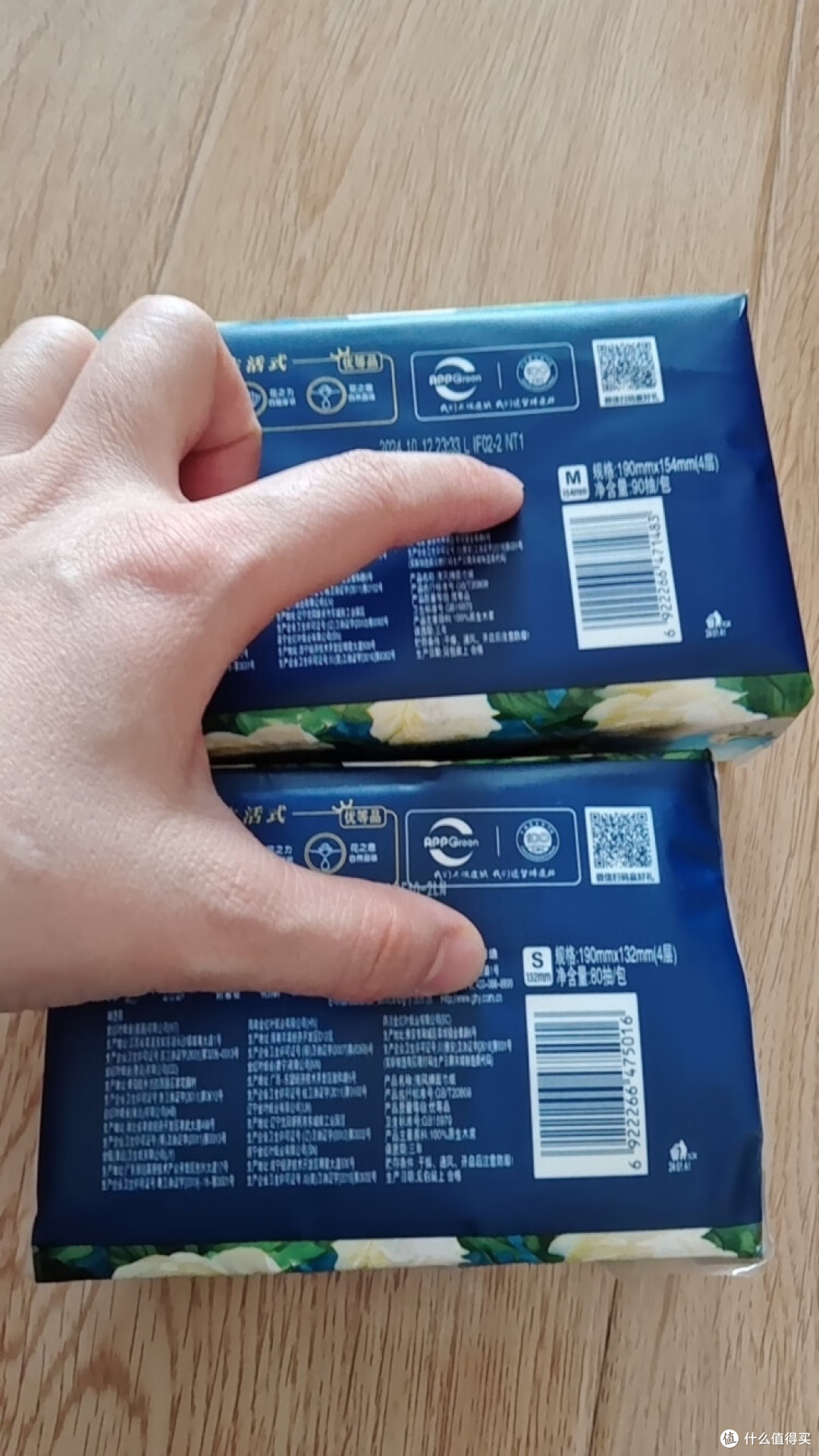 清风花萃抽纸