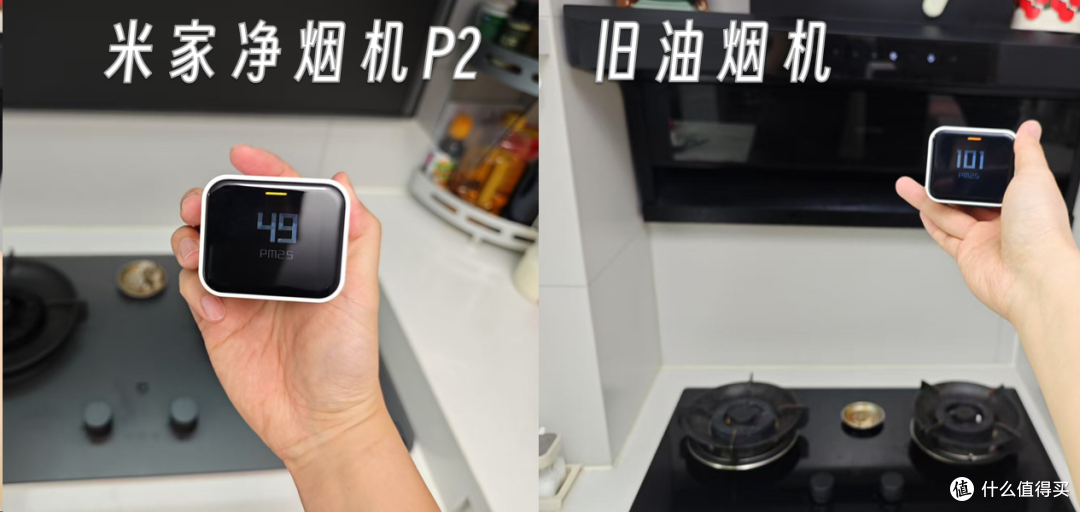 开放式厨房首选,再也闻不到油烟味了!米家智能净烟机P2入手体验