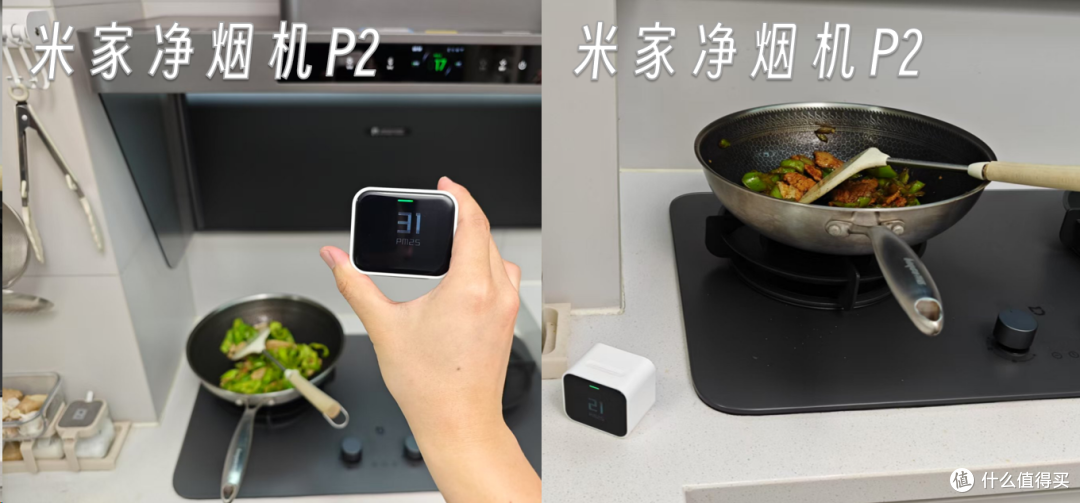 开放式厨房首选,再也闻不到油烟味了!米家智能净烟机P2入手体验