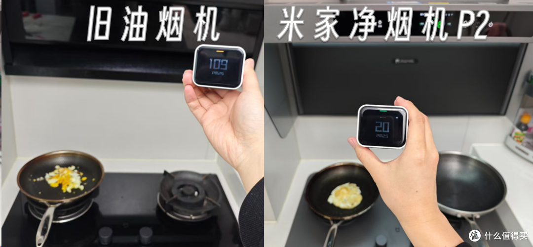 开放式厨房首选,再也闻不到油烟味了!米家智能净烟机P2入手体验