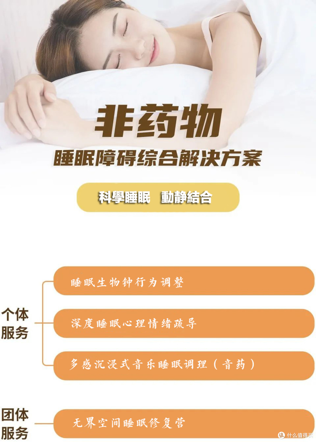 睡眠经济崛起！睡眠障碍人群熬出万亿蓝海市场
