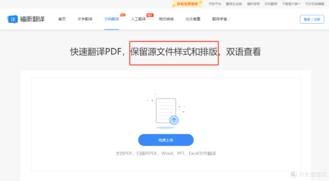 10 款翻译神器