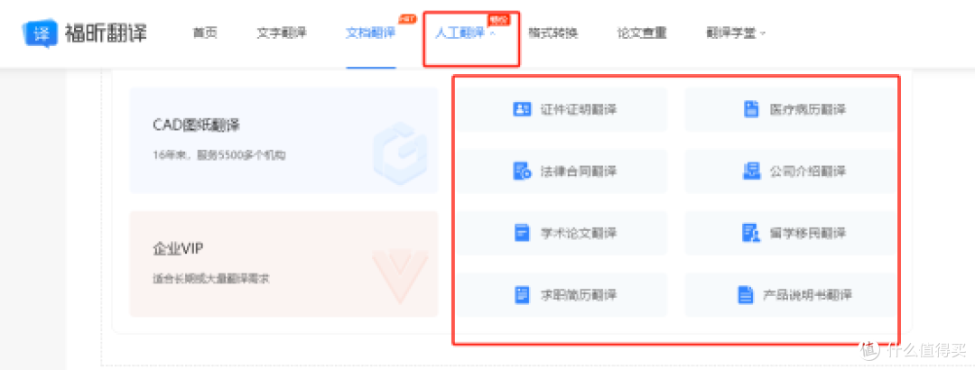 在线翻译平台推荐