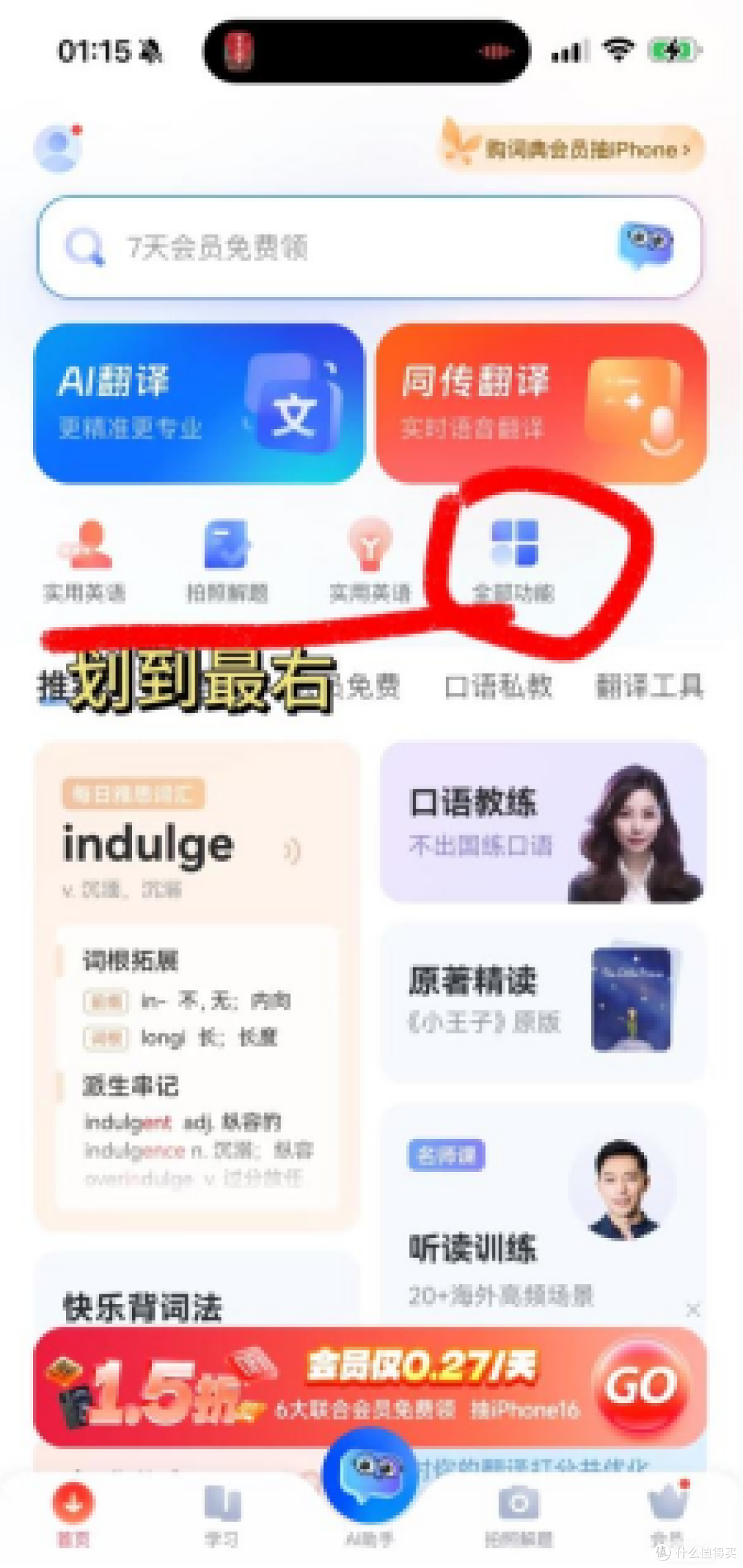 拍照翻译文档