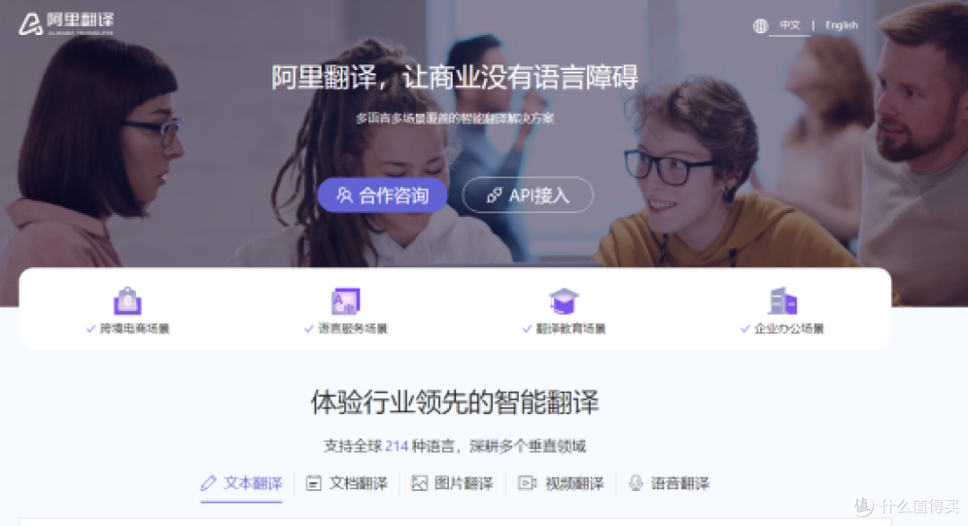 商业在线平台翻译推荐