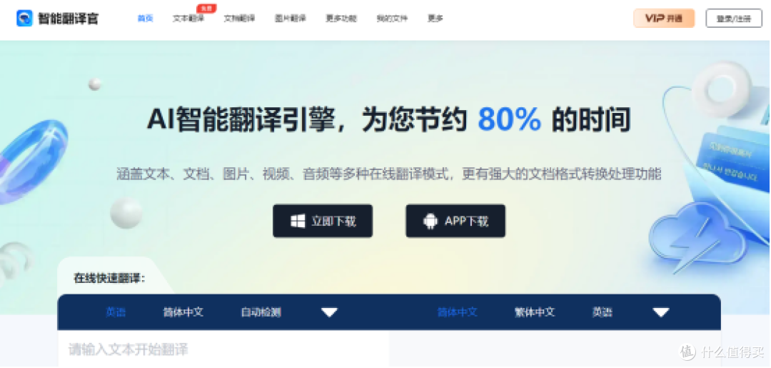 十款翻译神器推荐