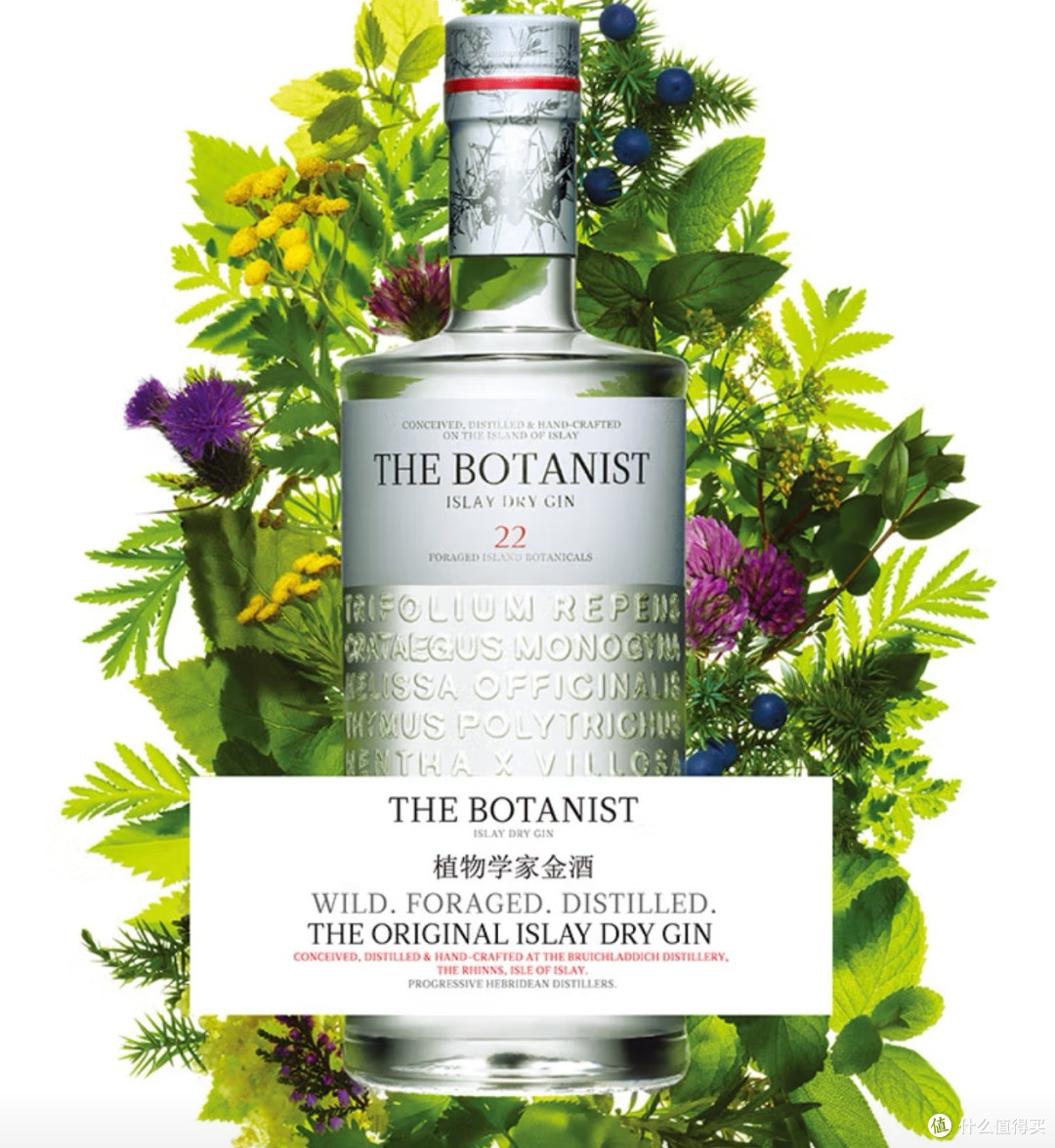 植物学家金酒:自然与风味的完美融合