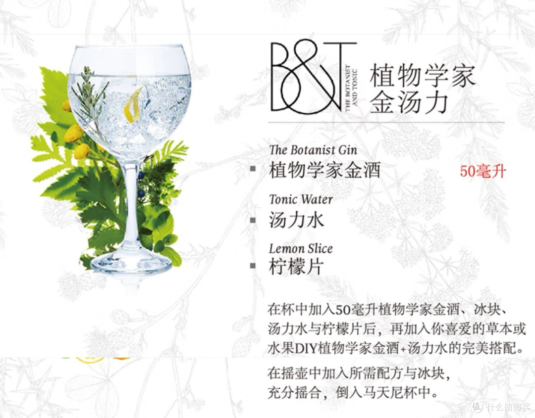 植物学家金酒:自然与风味的完美融合