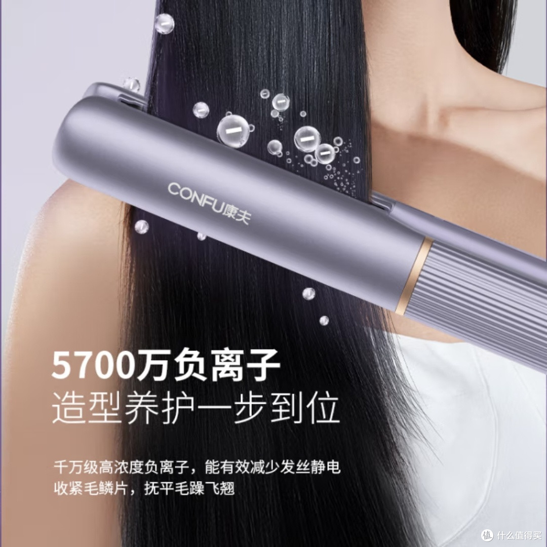 康夫CONFU直发卷发两用棒