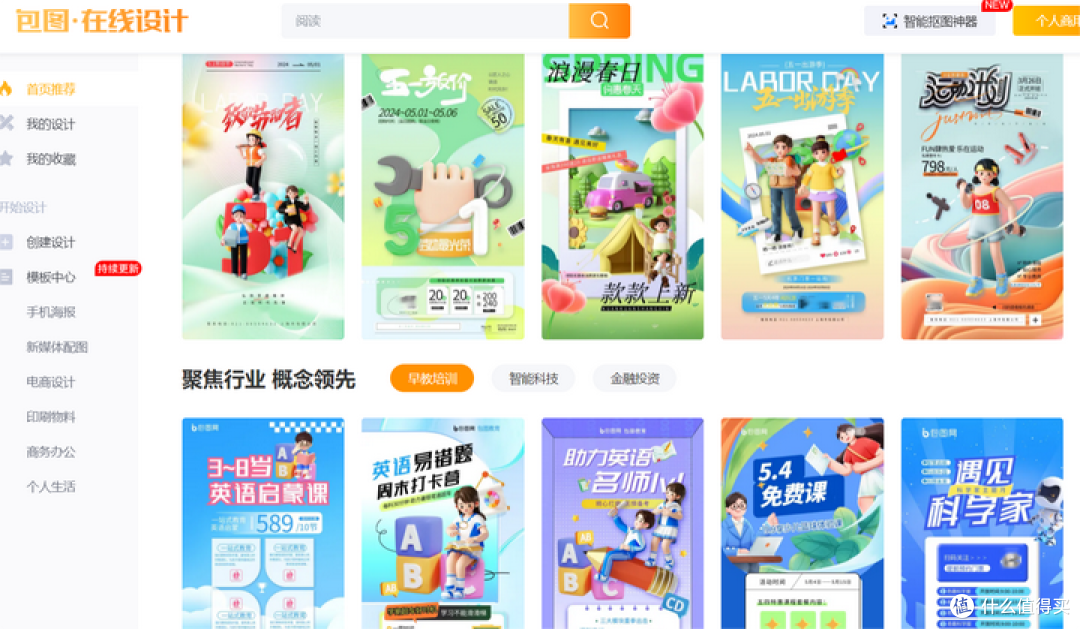 海报设计必备15大网站推荐,设计师必备!