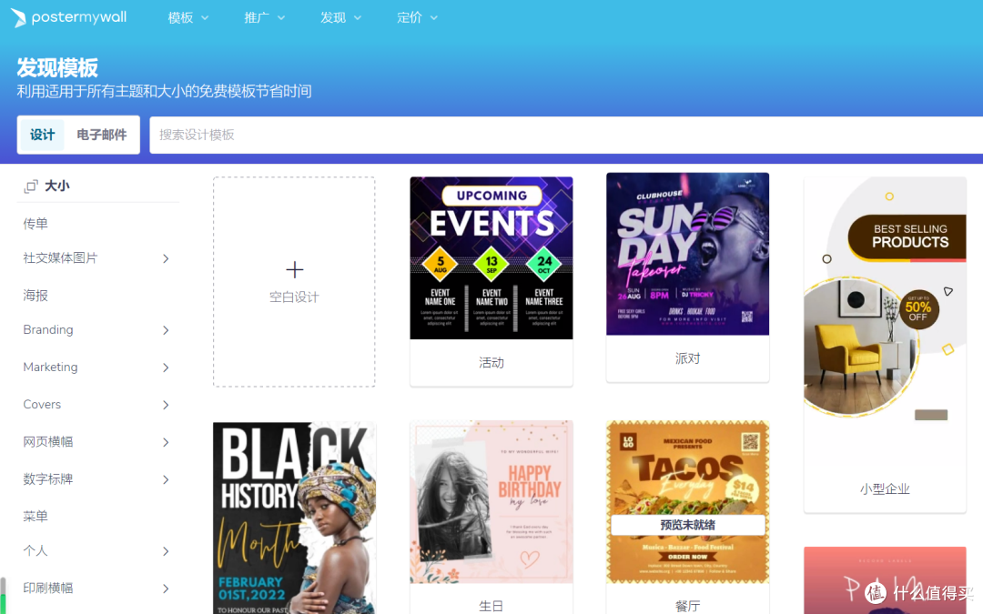 海报设计必备15大网站推荐,设计师必备!