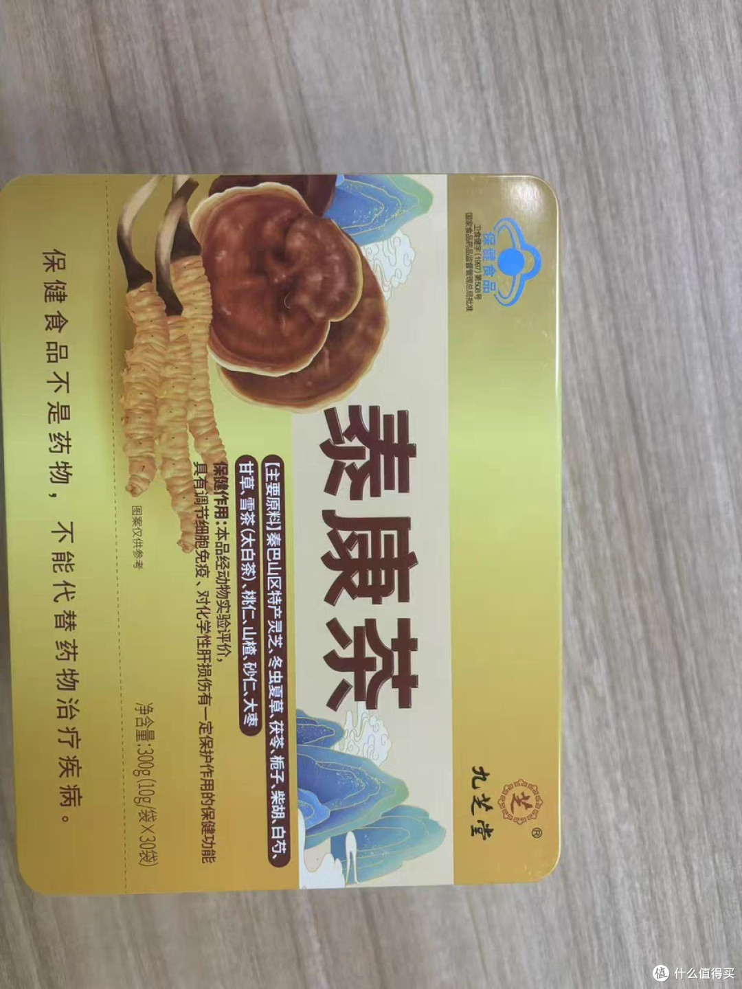 九芝堂蓝帽认证茶灵芝增强免疫力