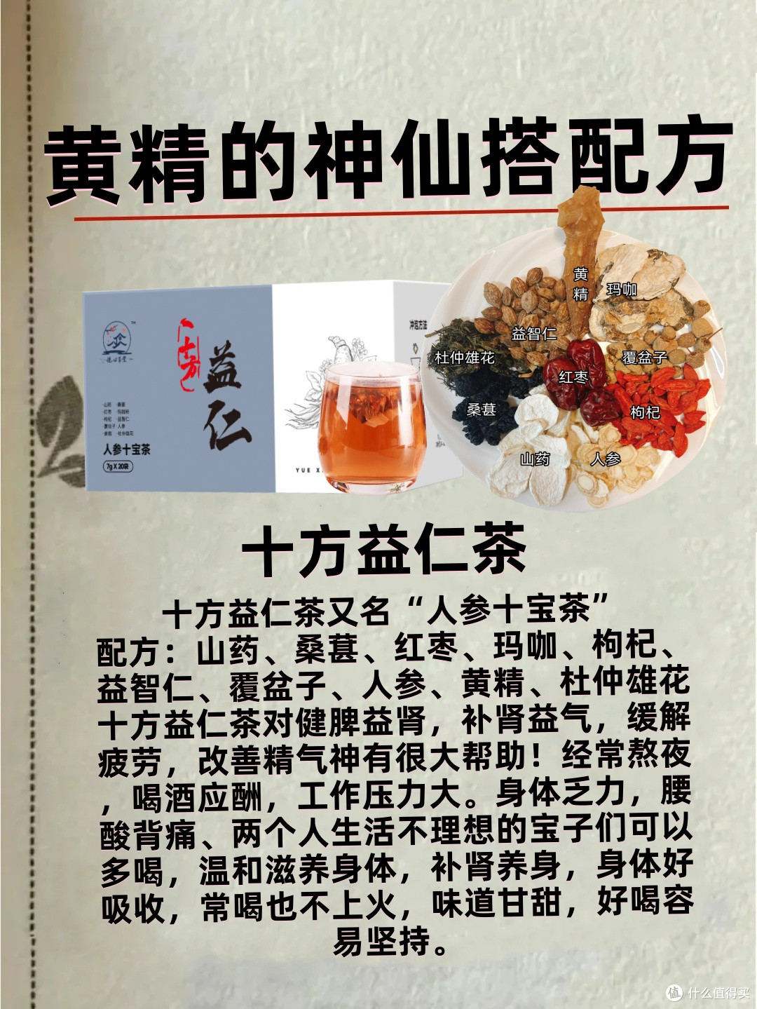 女人想不老!多喝黄精水!黄精的神仙搭配方!