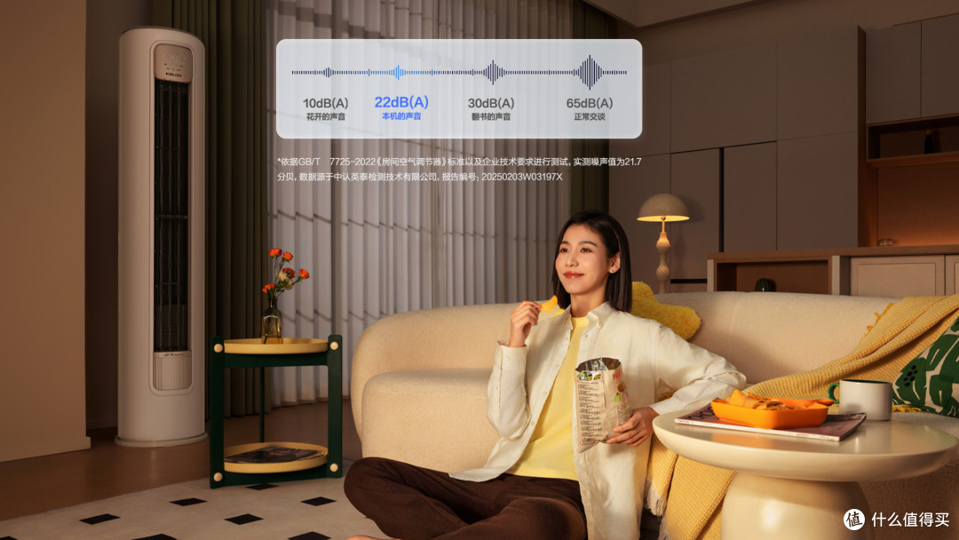 科龙静省电Max柜机亮相AWE 2025—硬核实力,数据说话